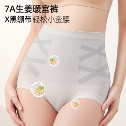星芝亮 高腰内裤女黑绷带收腹提臀三角裤生姜7A聚乳酸抗菌裤头7175