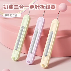 荞芬奶油二合一穿针拆线器家用多功能便携式穿线器手工缝纫工具