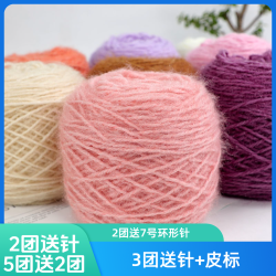 3两松鼠绒毛线中粗毛线手工编织diy针织外套线柔软毛衣帽子编织线