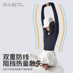 黄小姐 气凝胶保暖内衣女秋冬季秋衣保暖打底上衣
