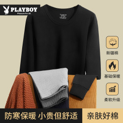 PLAYBOY 100%全棉纯棉男士保暖内衣套装男秋衣秋裤打底棉毛衫