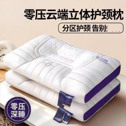 雅鹿 ·自由自在 乳胶层枕头护颈椎学生记忆枕侧睡枕芯家用睡眠一对枕