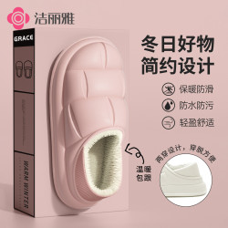 洁丽雅 防水防滑棉鞋女秋冬季包跟保暖外穿2025新款简约毛绒学生男