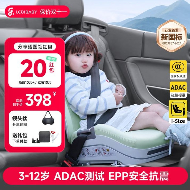 ledibaby 乐蒂宝贝 儿童汽车安全座椅  儿童增高垫官配版 儿童赠送护颈(新国标安全认证)