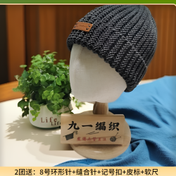 帽子2026针线钩织毛衣正品手工毛线批发厂家钩针粗线