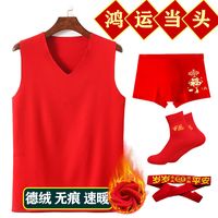 男士保暖背心红色本命年德绒发热无痕上衣中老年人爸爸鸿运红内衣