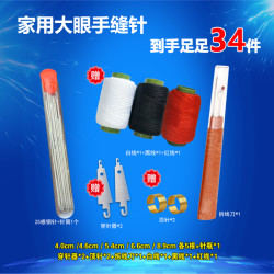 大鼻子缝针针线钢针缝补手工穿针家用大眼缝衣针