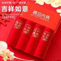 智奥星 本命年马年内裤女士大红色中高腰三角裤纯棉短裤新年属马礼物大码