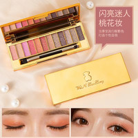 十二色星幻钻石眼影一亮到底流行桃花妆小熊珠光ins