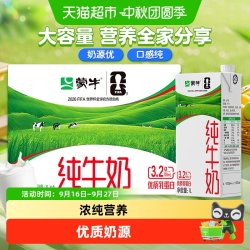 蒙牛 3.2g蛋白质 纯牛奶