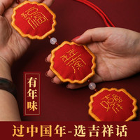 阿卡手工 平安符刺绣diy材料包自绣红色手工绣平安福吉祥话荷包
