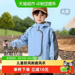 舒贝怡 男童风衣外套春秋装宝宝酷帅上衣服儿童连帽冲锋衣