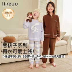 Like UU likeuu半边绒家居服男女童儿童睡衣2026新款加绒套装亲子a类秋冬