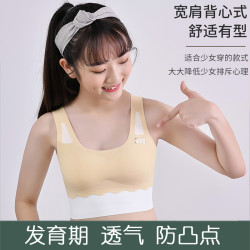 美背发育期内衣女学生薄款秋女童背心初高生运动无痕少女文胸一体