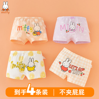Miffy 女童面包内裤宝宝三角平角裤棉儿童女宝婴儿短裤四角小童底裤