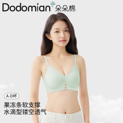 朵朵棉 7A抑菌双水滴W反重力软支撑含乳胶杯女士文胸D