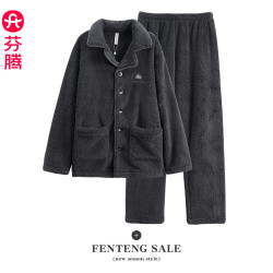 芬腾 珊瑚绒男士睡衣加厚加大码法兰绒青年秋冬季可外穿家居服套装