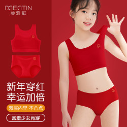 美雅挺 12岁本命年套装红色内衣女童一阶段发育期少女小学生双层儿童背心