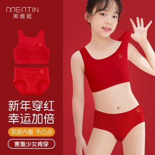 美雅挺 12岁本命年套装红色内衣女童一阶段发育期少女小学生双层儿童背心