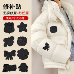 羽绒服补丁贴自粘免缝黑色补衣服贴破洞修复背包无痕修补刺绣布贴