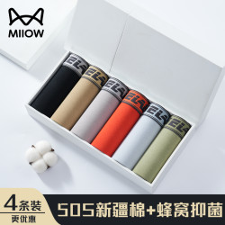 猫人 男士新疆棉内裤薄款透气高端轻奢个性男士平角裤