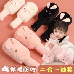 公主风儿童袖套加厚秋冬宝宝套袖保暖防脏幼儿女童毛绒手套二合一