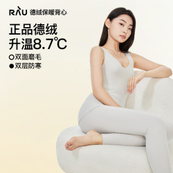 RAU 基础保暖背心女款德绒加绒冬季无痕双面磨毛发热秋冬打底遮肉