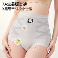 7175#7A抑菌桑蚕丝聚乳酸生姜暖暖提臀女士高腰内裤EJ018