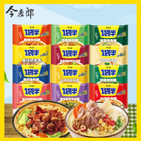 今麦郎 一袋半方便泡面大分量袋装香辣红烧牛肉面宿舍懒人泡面整箱