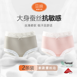 两条装 新款蚕丝内裤 含桑蚕丝 吸汗透气舒适 女士敏感简约