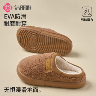 洁丽雅 男士棉拖鞋不易臭脚加绒保暖秋冬2026新款居家情侣女款1540