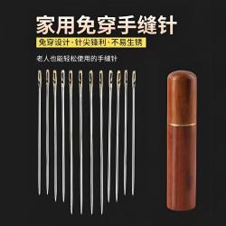 朋意 免穿针不用穿线的针缝衣针家用针老人盲人手缝针专用缝被子针线盒