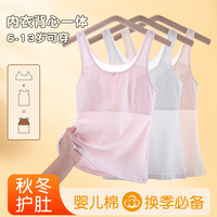 女童内衣夹棉款亲肤打底学生发育期TU112520