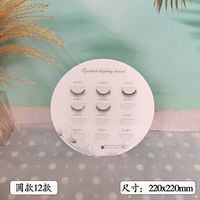 美睫亚克力展示板架，睫毛款式展示高端睫毛店专用日系展示架简约
