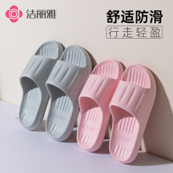 洁丽雅 厚底拖鞋女夏季外穿室内家居浴室洗澡防滑家用eva情侣9202