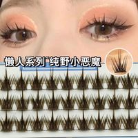 纯野小恶魔焦糖假睫毛单簇夹心欧美混血girl咖色浓密眼毛分段神器