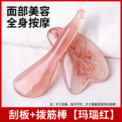 刮痧板加厚全身通用面部脸部点穴刮脸拨筋棒眼部疏通经络按摩套装