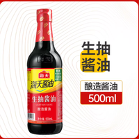 海天 生抽酱油500ml*2黄豆酿造酱油厨房调味品