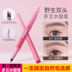 弯头双头多叉水眉笔打造野生眉毛流感根根分明不晕染防汗