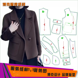3867  服装纸样裁剪图女西装领双面呢外套缝纫纸样