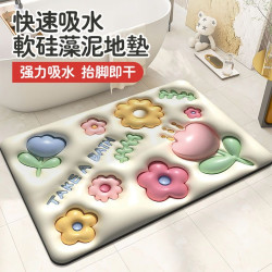 3D立体膨胀小花地垫立体软硅藻泥卫生间家用浴室吸水防打滑脚垫厕