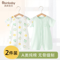 滨滨宝贝 婴儿夏装连体衣男宝宝包屁衣夏季薄款新生儿衣服纯棉短袖爬服哈衣