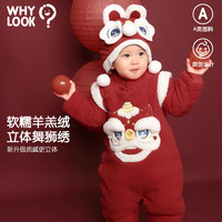 whylook长款婴儿冬季拜年服宝宝棉服连体衣新年舞狮