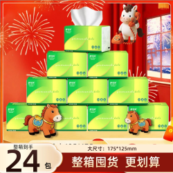 舒可乐 马年专享】建议24大包邮原木简约家用面巾整箱家加厚两用批发1包