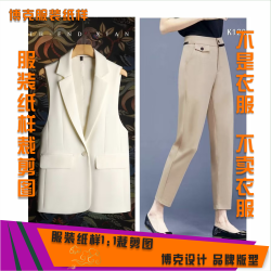 9914 （拍一发二）服装纸样裁剪图新款马甲缝纫纸样