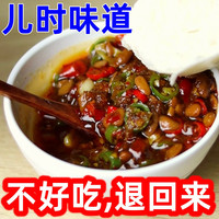 老式西瓜酱豆原味微辣手工酱豆下饭调味黄豆酱豆瓣酱