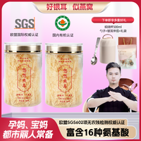 禧悠燕 悠悠燕耳 高山生态有机本草银耳免洗免泡即食银耳珍品R4