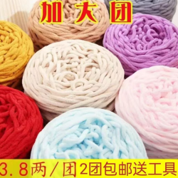 3.8两冰条线粗毛线围巾线钩拖鞋线diy手工毛线手编织毛线