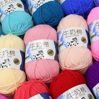 5股牛奶棉毛线围巾线diy手工拖鞋线钩针线手编毛线团