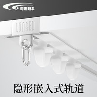 弯道超车隐形窗帘铝合金轨道滑轮安装滑道美观超薄隐藏式内嵌实用